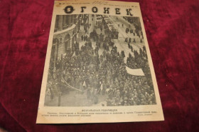 Періодичні видання Периодические издания ^/--/^ ЖУРНАЛ ОГОНЕК 1927 /--/ Г. №9 ^_^^^ Журнал ОГОНЕК 1927 No /--/ 9 - фото фото фото