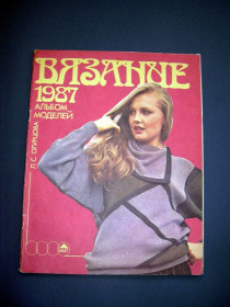 Видання - р. Издания - гг. ^/--/^ Вязание 1987 ^_^^^ В'язання 1987 - фото фото фото