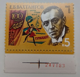 СРСР - СССР - ^/--/^ СССР 1983 Вахтангов, MNH ^_^^^ СРСР 1983 Вахтангов, MNH - фото фото фото