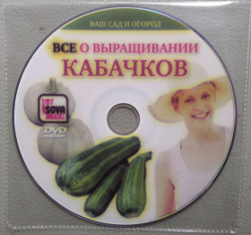 Інше Другое ^/--/^ Всё о выращивании  кабачков  (80 м) ^_^^^ Все про вирощування шинків (80 м) - фото фото фото
