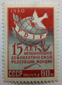 СРСР - СССР - ^/--/^ СССР 1960 Федерация женщин, MLH ^_^^^ СРСР 1960 Федерація жінок, MLH - фото фото фото
