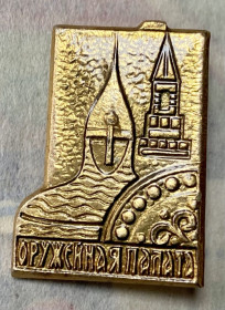 Пам'ятні і ювілейні Памятные и юбилейные ^/--/^ Оружейная  палата ^_^^^ Збройова палата - фото фото фото
