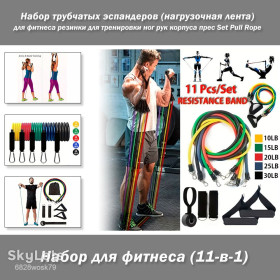 Інші спортивні товари Другие спортивные товары ^/--/^ Набор трубчатых эспандеров для фитнеса и аэробики  (нагрузочная лента жгут) резинки для тренировки ног рук корпуса прес Set Pull Rope Resistance Bands ^_^^^ Набір трубчастих еспандерів для фітнесу та аеробіки (навантажувальна стрічка палять) гумки для тренування ніг рук корпусу прес Set Pull Rope Resistance Bands - фото фото фото