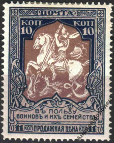 Інше Другое ^/--/^ 1915. 22 выпуск. В пользу воинов. 10 (11) коп. MH. Зубцовка 11 1/2. БИТЫЙ НУЛЬ. ^_^^^ 1915. 22 випуск. На користь воїнів. 10 (11) коп. MH. Зубцівка 11 1/2. Живий нуль. - фото фото фото