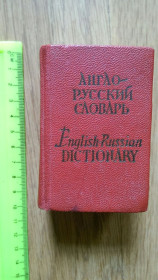 Видання - р. Издания - гг. ^/--/^ Англо Русский карманный словарь 1975 год 7 600 слов ^_^^^ Російський кишеньковий словник 1975 7 600 слів - фото фото фото