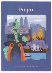 СРСР СССР ^/--/^ Міста України Дніпро Р /--/ 10 ^_^^^ Города Украины Днепр Р /--/ 10 - фото фото фото