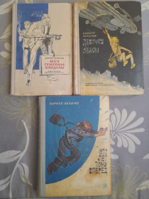 Видання - р. Издания - гг. ^/--/^ Кир Булычев Девочка с земли 1968 комплект фантастика приключения Раритет ^_^^^ Кір Буличов Дівчинка з землі 1968 фантастика пригоди Раритет - фото фото фото
