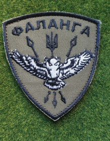 Інше Другое ^/--/^ Шеврон Развлекательная группа «Фаланга» Міжнародного легіону ГУР МО № 3142 ^_^^^ Шеврон Развлекательная группа «Фаланга» Международного легиона ГУР МО No 3142 - фото фото фото