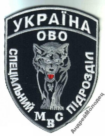 Інше Другое ^/--/^ Шеврон. Украина. МВД. ВВ. Внутренние войска. Спецназ. Конвой. sin&039; ^_^^^ Шеврон. Україна. МВС. ВВ. Внутрішні війська. Спецназ. Конвой. Sin&039; - фото фото фото