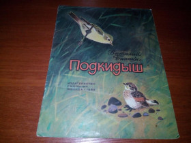 Видання - р. Издания - гг. ^/--/^ Календарь на 1988 год. Путешествия, приключения, фантастика   (Художник А. Канделаки) ^_^^^ Календар на 1988 рік. Подорожі, пригоди, фантастика (Художник А. Канделакі) - фото фото фото