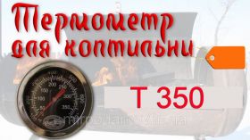 Інші предмети для дачі Другие предметы для дачи ^/--/^ Термометр для каптильни высокотемпературный механический  качественный - 350 С ^_^^^ Термометр для каптильні високотемпературний механічний якісний - 350 С - фото фото фото
