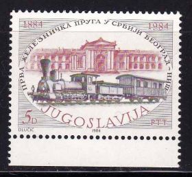 Балканський півострів Балканский полуостров ^/--/^ EU Югославия  1984  г  MNH -   транспорт - паровоз ^_^^^ EU Югославія 1984 MNH - транспорт - паровоз - фото фото фото