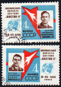 СРСР - СССР - ^/--/^ СРСР 1962 - Перший у світі груповий політ  (Г) ^_^^^ СССР 1962 — Первый в мире групповой полёт (Г) - фото фото фото