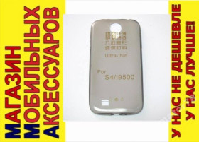 Чохли, бампера Чехлы, бампера ^/--/^ УЛЬТРАТОНКИЙ ЧЕХОЛ Samsung S /--/ 4 i /--/ 9500 I /--/ 9505 то 0,3 /--/ мм ^_^^^ УЛЬТРАТОНКИЙ ЧЕХОЛ Samsung S /--/ 4 i /--/ 9500 I /--/ 9505 то 0,3 мм - фото фото фото