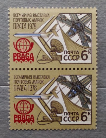 СРСР - СССР - ^/--/^ СССР 1978 г -  Всемирная выставка почтовых марок «Прага-1978» ^_^^^ СРСР 1978 р. - Всесвітня виставка поштових марок «Прага-1978» - фото фото фото