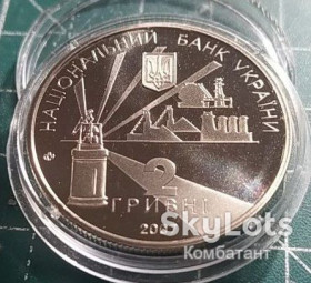 Пам'ятні і ювілейні Памятные и юбилейные ^/--/^ 2 гривні 2007 р. Донецька область. ^_^^^ 2 гривны 2007 г. Донецкая область. - фото фото фото