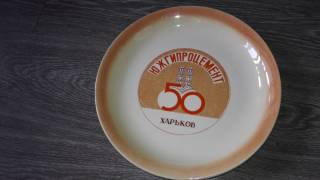 Статуетки, Скульптури, Фігурки, Фарфор Статуэтки, Скульптуры, Фигурки, Фарфор ^/--/^ Настенная тарелка завод Южгипроцемент 50 лет Харьков    Буды Ф /--/ 30 /--/ см   СССР ^_^^^ Настінна тарілка завод Южгипроцемент 50 років Харків Буди Ф /--/ 30 /--/ см СРСР - фото фото фото