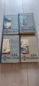 Видання - р. Издания - гг. ^/--/^ Джон Голсуорси. Сага о Форсайтах. Современная комедия. 4 тома  (1960-1961) ^_^^^ Джон Голсуорсі. Сага про Форсайти. Сучасна комедія. 4 томи (1960-1961) - фото фото фото