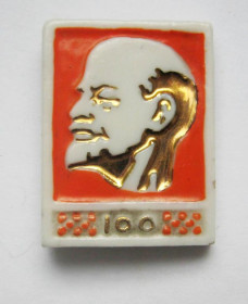 Пам'ятні і ювілейні Памятные и юбилейные ^/--/^ 100-річчя від дня народження В.Леніна - 1870–1970 = фарфор - позолота = значок СРСР ^_^^^ 100-летие со дня рождения В. Ленина - 1870-1970 = фарфор - позолота = значок СССР - фото фото фото