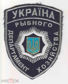 Інше Другое ^/--/^ Шеврон. Украина. Охрана природы. Рыбалка. ^_^^^ Шеврон. Україна. Охорона природи. Рибалка. - фото фото фото