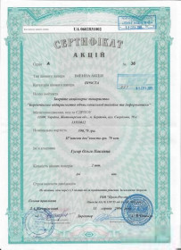 Акції, облігації, лотереї Акции, облигации, лотереи ^/--/^ Акция. Бердычев 2004 пред-тие вычислительной техники и информатики. Редкая ^_^^^ Акція. Бердичів 2004 пред-тіе обчислювальної техніки та інформатики. Рідкісна - фото фото фото