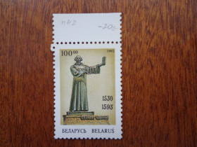 Білорусь Беларусь ^/--/^ Беларусь,1993, памятник литератору С.Будному, негаш. с полем ,  MNH ^_^^^ Білорусь, 1993, пам'ятник літератору С.Будному, негаш. з полем, MNH - фото фото фото