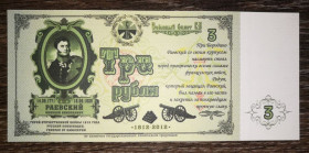 Інше Другое ^/--/^ Союз боністів 3 рублі 2012 папір верже  (В&amp;#92;З - численні лінії) ^_^^^ Союз бонистов 3 рубля 2012 бумага верже (В&amp;#92;З - многочисленные линии) - фото фото фото