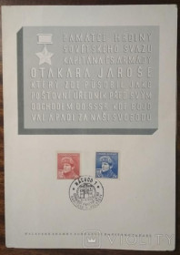 СРСР СССР ^/--/^ Буклет,в честь открытия мемориала Отакару Ярошу 1945-1946 ^_^^^ Буклет, на честь відкриття меморіалу Отакару Ярошу 1945-1946 - фото фото фото