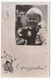 СРСР СССР ^/--/^ 8 Марта 1964 Фотооткрытка P /--/ 10 ^_^^^ 8 Березня 1964 Фотовідкритка P /--/ 10 - фото фото фото