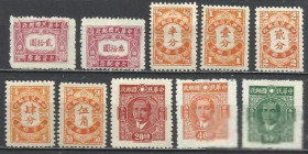 Китай Китай ^/--/^ Китай 1940-46 Доплата Др Сун Ят-Сен революционеры надпечатки набор 54 10 /--/ м.--() ^_^^^ Китай 1940-46 Доплата Др Сун Ят-Сен революціонери надпечатки набір 54 10 /--/ м. - фото фото фото