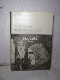 Видання - р. Издания - гг. ^/--/^ Бальзак. Утраченные иллюзии. Серия БВЛ. Том 68. 1973 ^_^^^ Бальзак. Втрачені ілюзії. Серія БВЛ. Том 68. 1973 1973 - фото фото фото