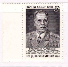 СРСР - СССР - ^/--/^ ZM  СССР 1988  г  MNH - ^_^^^ ZM СРСР 1988 MNH - фото фото фото
