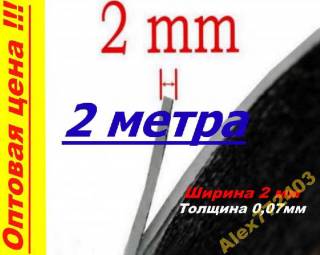 Інше Другое ^/--/^ Двухсторонний скотч 2,0 мм 2 метра  (для тачскрина) ^_^^^ Двосторонній скотч 2,0 мм 2 метри (для тачскрину) - фото фото фото
