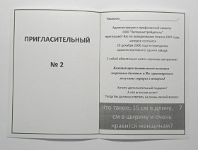 Інше Другое ^/--/^ Лотерея. Украина. Запорожье. Запорожстройдеталь. 2006. ^_^^^ Лотерея. Україна. Запоріжжя. Запорожстройдеталь. 2006. - фото фото фото