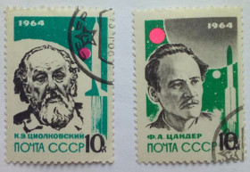 СРСР - СССР - ^/--/^ СССР 1964 Основоположники ракетной техники, Цандер и Циолковский, гашеные ^_^^^ СРСР 1964 Основоположники ракетної техніки, Цандер і Ціолковський, гашені - фото фото фото