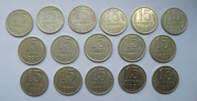 - - ^/--/^ 15 коп.СССР = 1961 - 1991 рр. = 16 шт. = набір по роках = див.опис ^_^^^ 15 коп. СССР = 1961 - 1991 гг. = 16 шт. = набор по годам = см. описание - фото фото фото