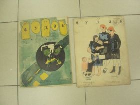 Видання - р. Издания - гг. ^/--/^ журнал Чудак 1929 год №9, №35 лот 2 шт №647 ^_^^^ журнал Чудак 1929 рік No /--/ 9, No /--/ 35 лот 2 шт No /--/ 647 - фото фото фото