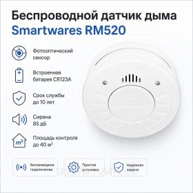 Датчики для сигналізацій Датчики для сигнализаций ^/--/^ Бездротовий оптичний датчик диму Smartwares RM /--/ 520 ^_^^^ Беспроводной оптический датчик дыма Smartwares RM /--/ 520 - фото фото фото