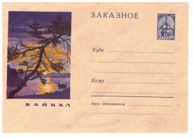 Тематичні колекції Тематические коллекции ^/--/^ Флот . СССР 1963 г  ХМК  - 2 /--/ а скана - Байкал - ЗАКАЗНОЕ ^_^^^ СРСР 1963 ХМК - 2 /--/ а скана - Байкал - ЗАКАЗНЕ - фото фото фото
