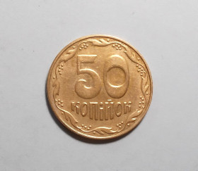 Обігові Обиходные ^/--/^ Украина 50 копеек 2008 ^_^^^ Україна 50 копійок 2008 - фото фото фото