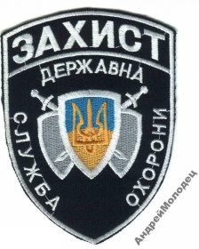 Інше Другое ^/--/^ Шеврон. Украина. МВД. Охрана. voen ^_^^^ Шеврон. Україна. МВС. Охорона. voen - фото фото фото