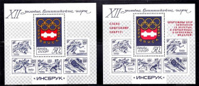 СРСР - СССР - ^/--/^ СССР  1976 г  MNH  - олимпика - 2 /--/ а блока - надпечатка ^_^^^ СРСР 1976 р MNH - олімпіка - 2 /--/ а блоку - надпечатка - фото фото фото