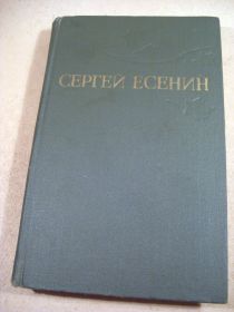 Видання - р. Издания - гг. ^/--/^ Сергей Есенин. Собрание сочинений в трех томах. Том 1 ^_^^^ Сергій Єсенін. Зібрання творів у трьох томах. Том 1 - фото фото фото