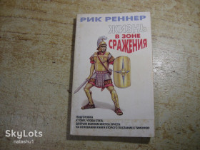 Наука і техніка Наука и техника ^/--/^ рик реннер 1996 /--/ г ^_^^^ Рік Ренер 1996 - фото фото фото