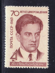 СРСР - СССР - ^/--/^ СССР 1963 MNH - Маяковский ^_^^^ СРСР 1963 MNH - Маяковський - фото фото фото