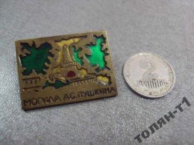 Інше Другое ^/--/^ знак могила а.с.пушкина пушкинские горы №10690 ^_^^^ знак могила а.с.пушкіна пушкінські гори No /--/ 10690 - фото фото фото
