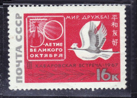 СРСР - СССР - ^/--/^ СССР  1967  г   MNH - 50 ЛЕТ ОКТЯБРЯ - Хабаровск ^_^^^ СРСР 1967 MNH - 50 років Жовтня - Хабаровськ - фото фото фото
