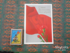 СРСР СССР ^/--/^ Слава  Великому  Октябрю !  Худ. Е.Квавадзе   1988 г. ^_^^^ Слава Великому Жовтню! Худ.Є.Квавадзе 1988 р. - фото фото фото
