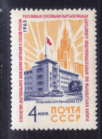 СРСР - СССР - ^/--/^ СССР 1963 MNH - ^_^^^ СРСР 1963 MNH - фото фото фото