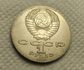 - - ^/--/^ 1989 год монета 1 рубль Тарас Шевченко-оригинал- СССР bt /--/ 957 ^_^^^ 1989 монета 1 рубль Тарас Шевченко-оригінал- СРСР bt /--/ 957 - фото фото фото